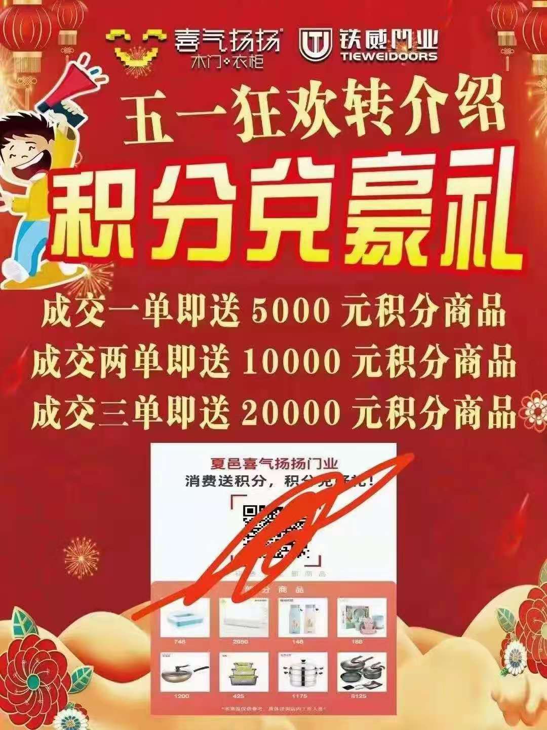 木业活动营销案例