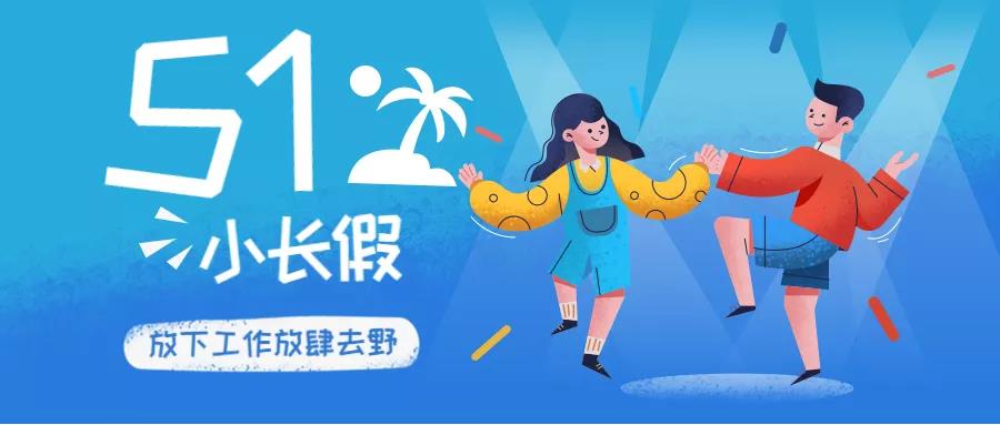 五月营销日历快收藏！活动方案与营销工具都为你准备好啦