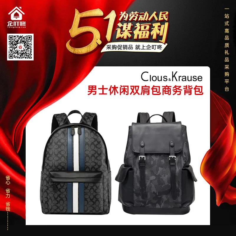 五一劳动节 |节日 促销礼品选的对，让你每一份“劳动”都事半功倍！