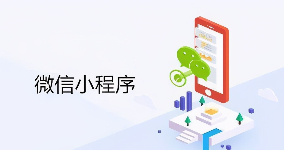 企商通教你利用小程序入口，快速推广获客！