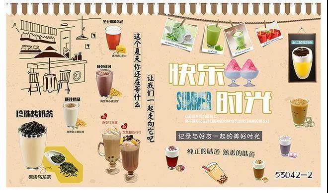 奶茶店营销方案