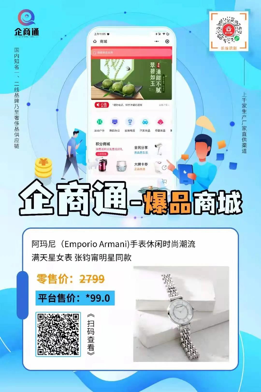 家电行业微信小程序制作