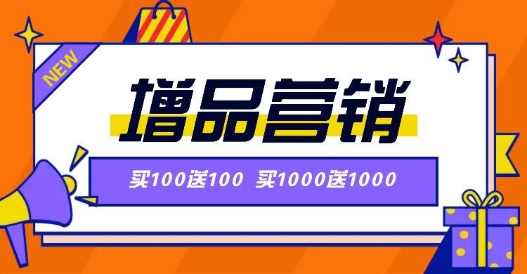 为什么做赠品营销，首选企叮咚？