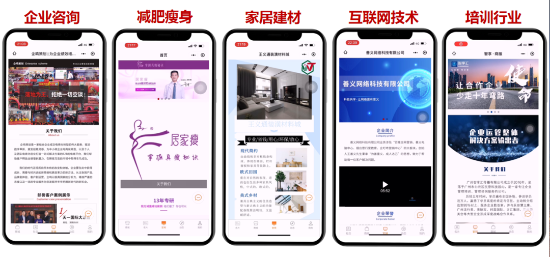 身边的同行都有了自己的小程序，再不做就真的out了！