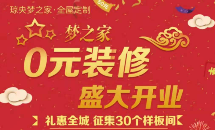 业务难做，竞争激烈？这份装修公司营销策略拆解，都是满满干货！