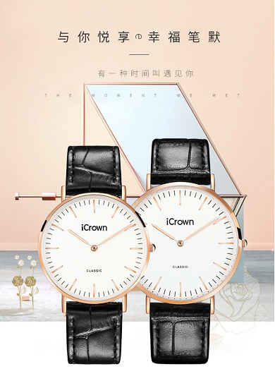 艾克朗icrown男女款时尚手表
