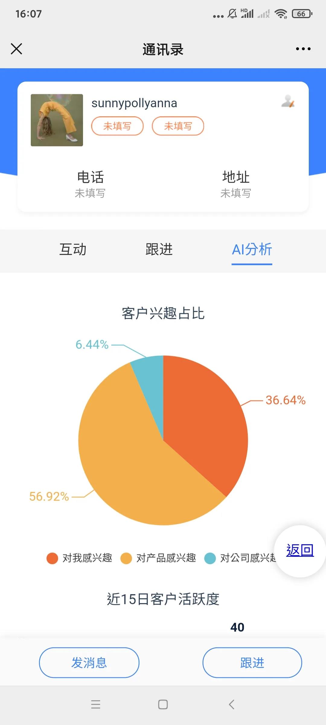 电子名片系统