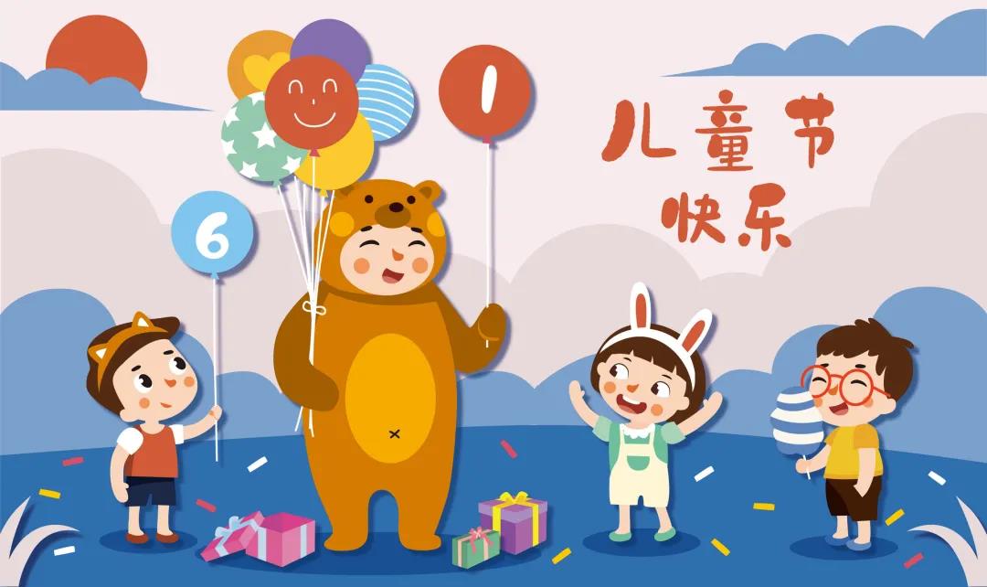 六一儿童节节日营销