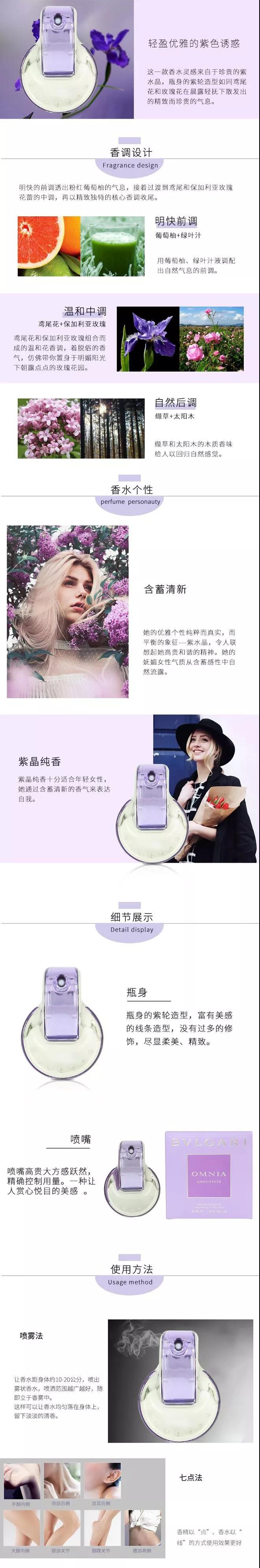 Bvlgari宝格丽紫晶纯香花舞轻盈女士香水
