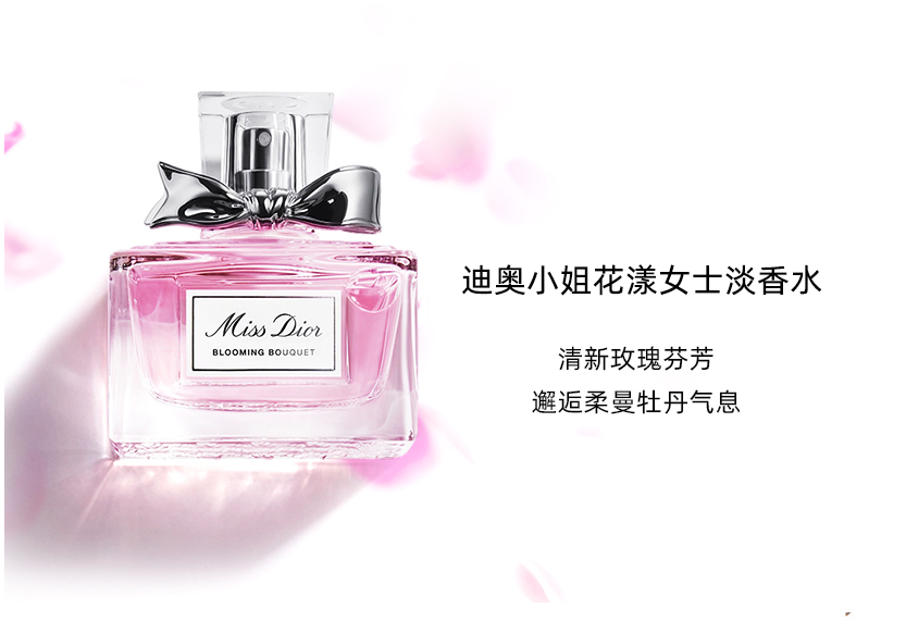 迪奥香水