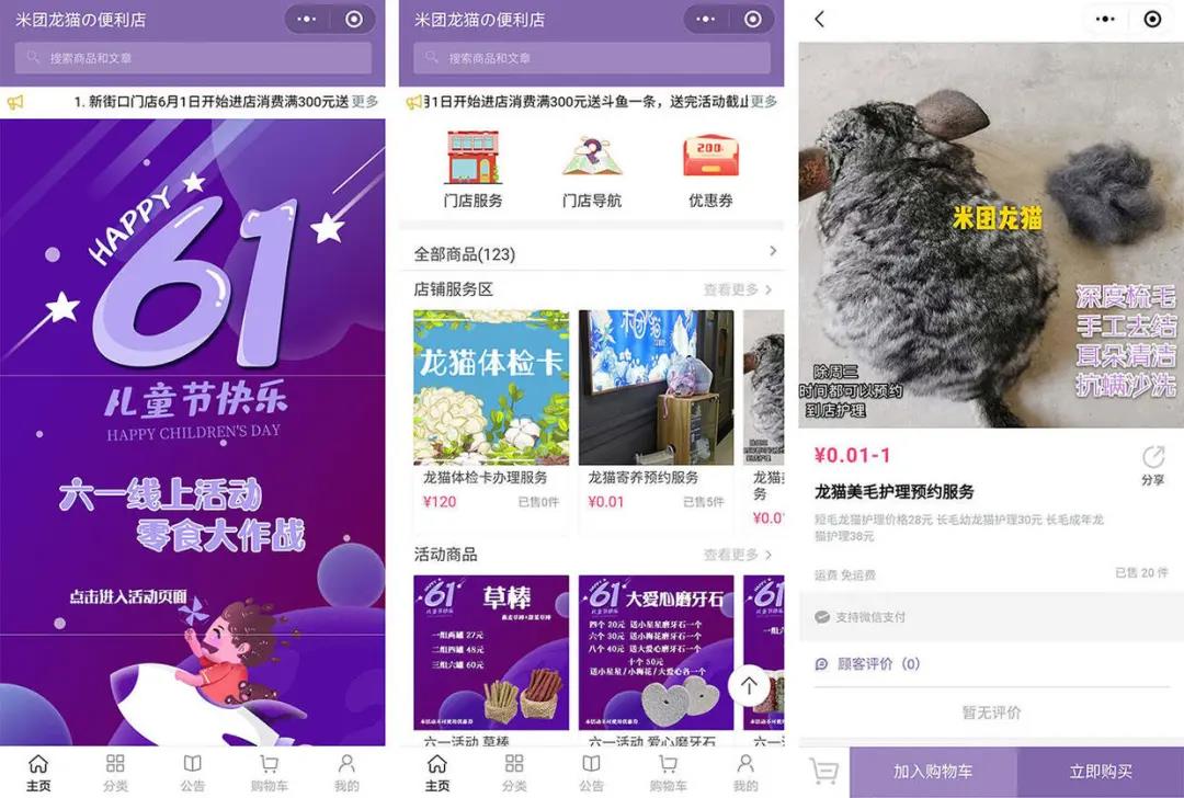 母婴行业私域流量运营