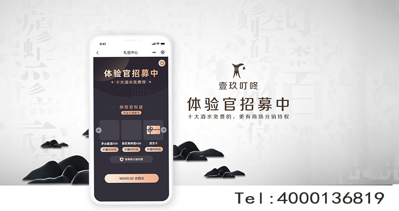 壹玖叮咚斥巨资重磅项目，立即获得发布会入场券！