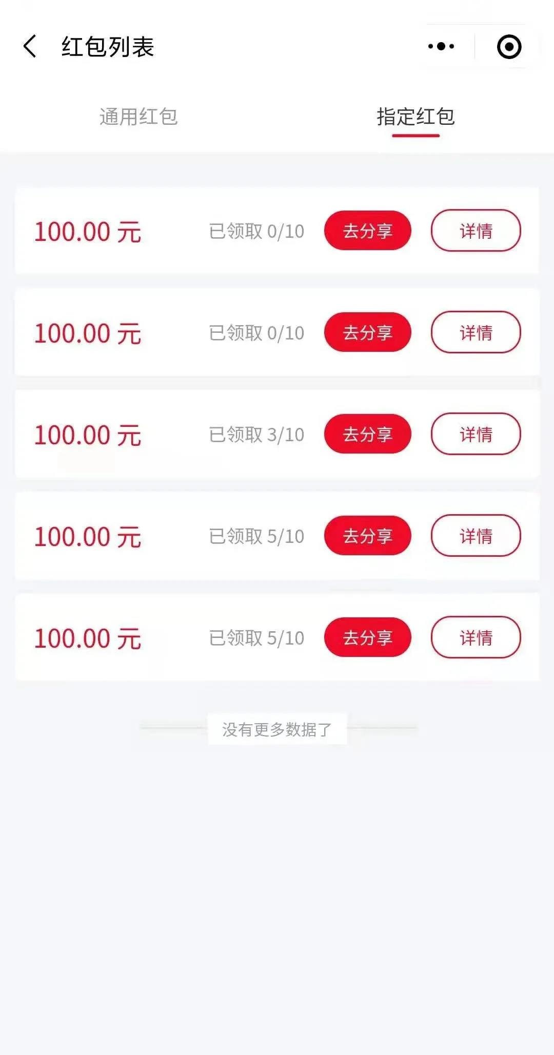 小程序商城营销