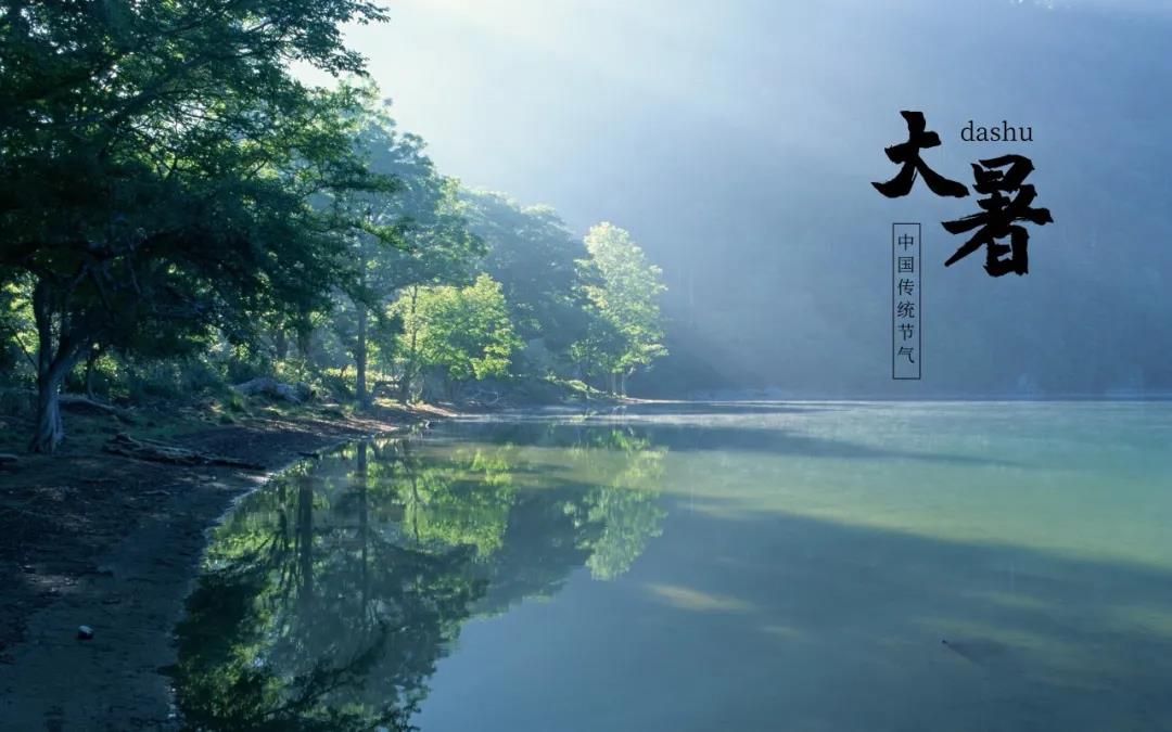 大暑营销日历