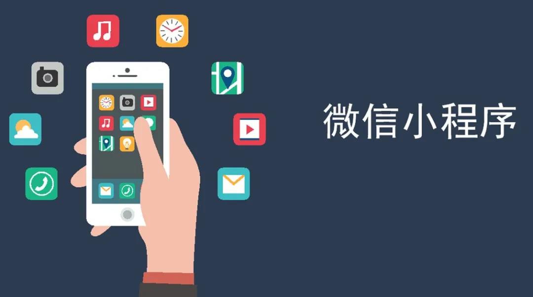 【小程序运营技巧】小程序起名字技巧+改名字教程！