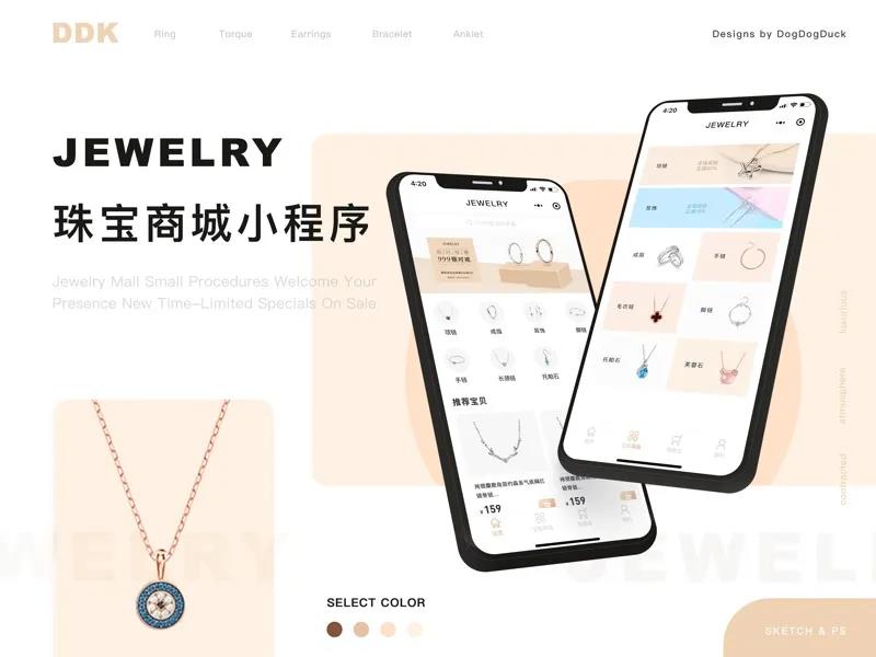 珠宝行业营销方案，如何利用小程序解决行业销售难点