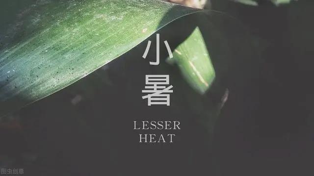 夏日好物推荐 | 今日小暑 | 夏日清凉福利来啦！