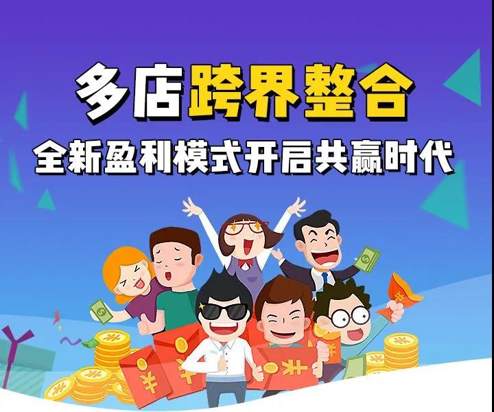 有人气才有财气！实体店有效引流的6种实战方法！