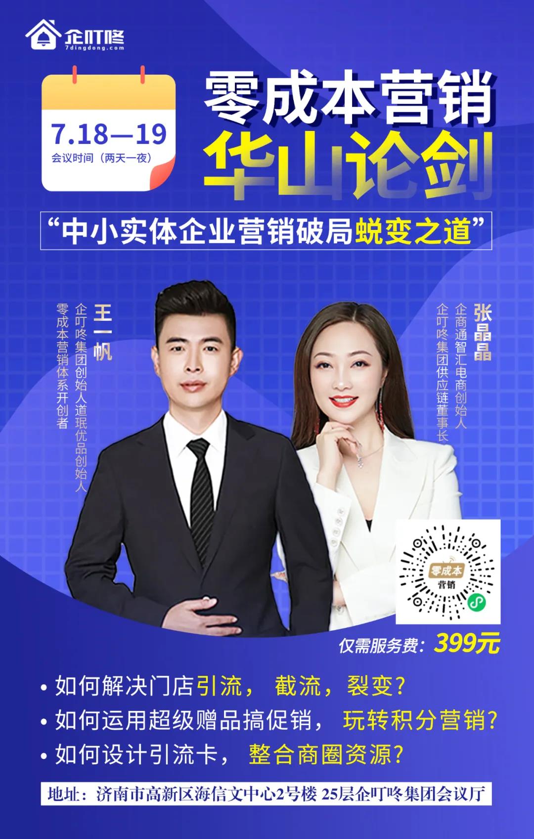 学习营销会议