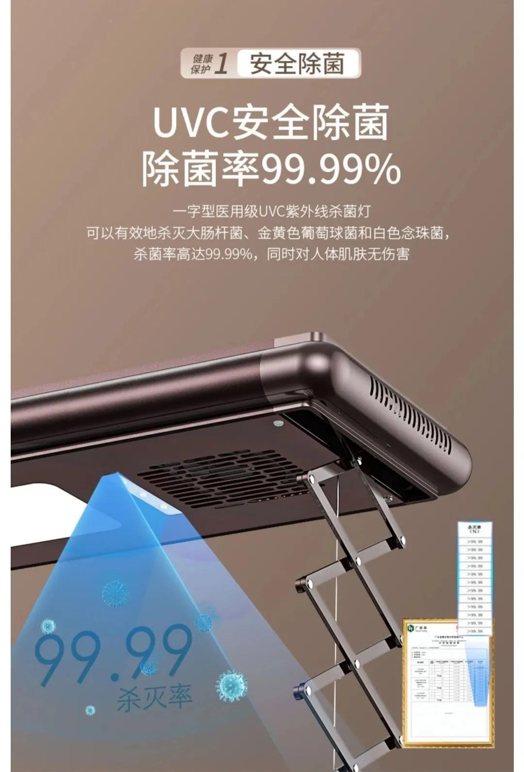 智客 智臻电动晾衣架
