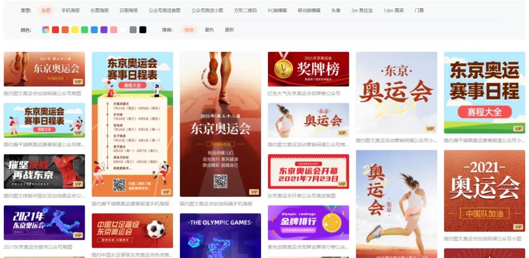 东京奥运会火热进行中，奥运期间各行业营销怎么做？