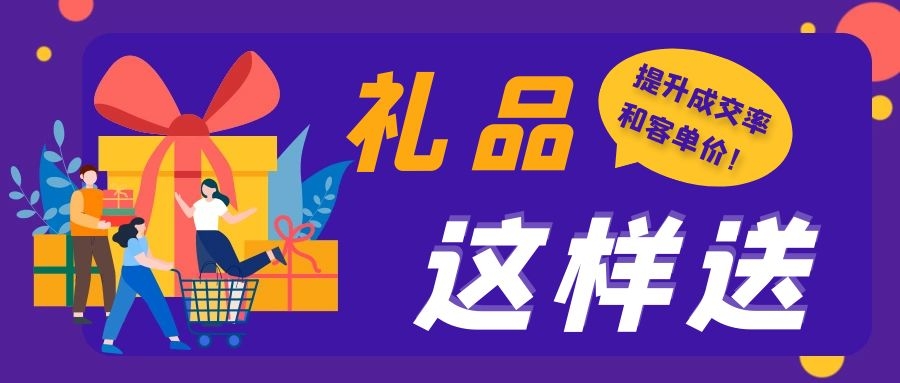 如何选择企业促销礼品？
