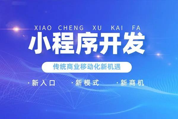 企商通-移动电商的新列车