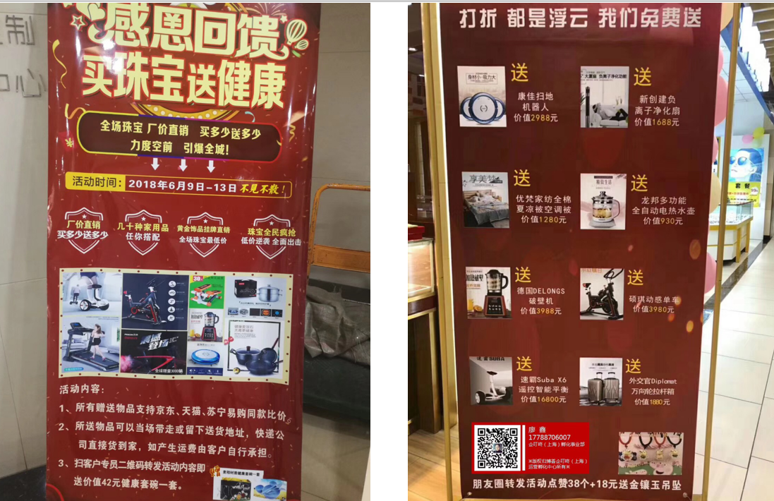 企叮咚赠品图