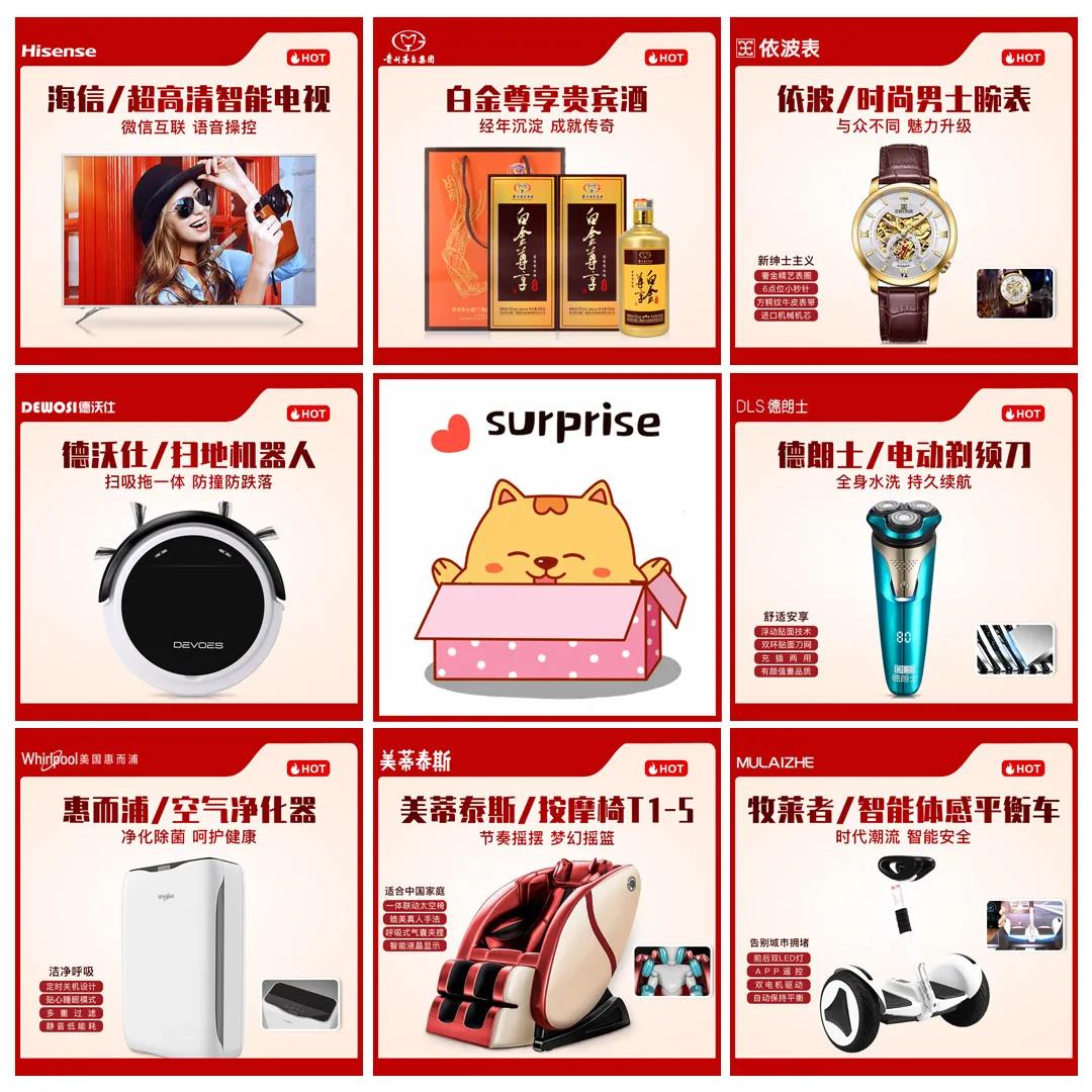 企叮咚赠品图
