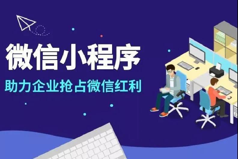 商家如何实现用户有效留存？企业微信小程序可以起到什么作用？