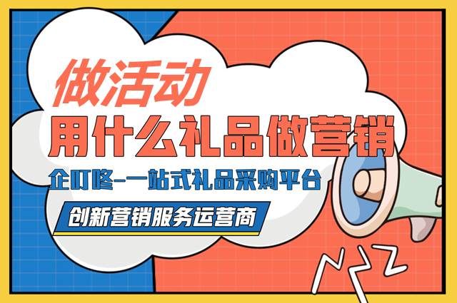 国庆实体店营销方案，助您创造十月业绩开门红！