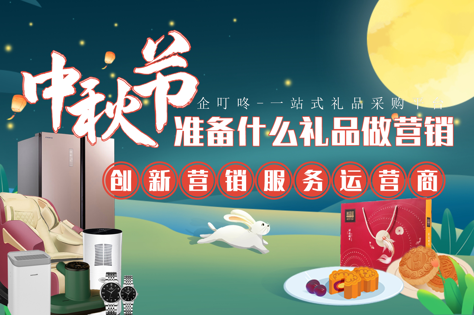 中秋节准备什么礼物回馈老客户比较好呢