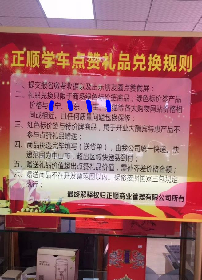 企叮咚驾校案例3