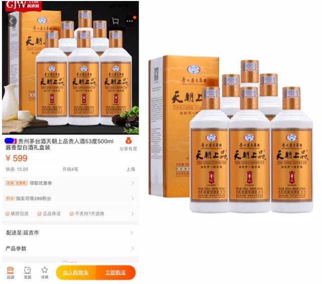 洗浴营销茅台天朝上品