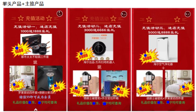 【餐饮行业火锅店案例】7天活动锁定新客户***人，这家火锅店是如何做到的！