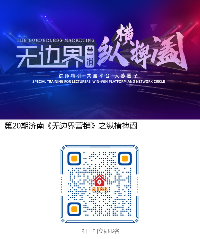企叮咚营销落地实战总裁班，助力企业营销破局，跨界盈利！