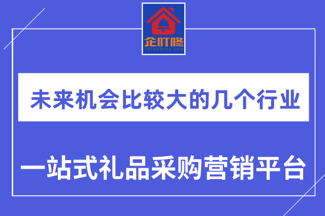 未来两年有哪些行业是比较容易做能挣钱的呢？