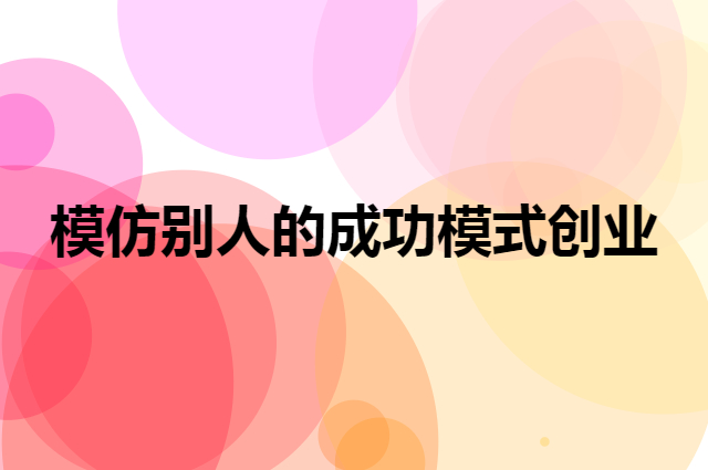 做实体店怎么才能快速回笼资金