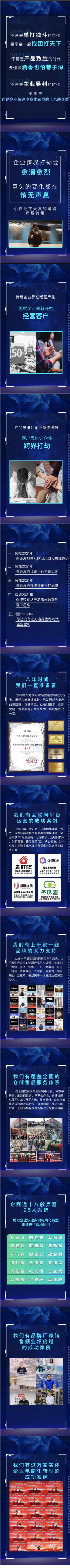 私董会