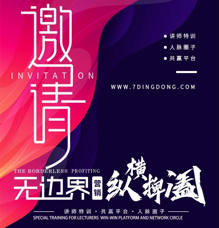 无边界营销之纵横捭阖