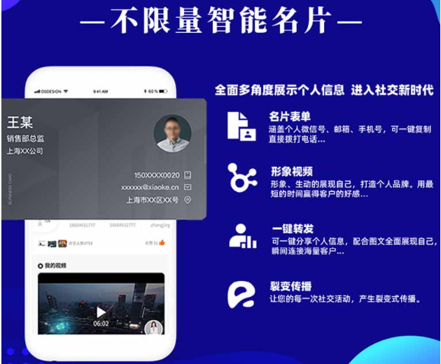 微信名片_不限量可以自定义设置方便分发的名片