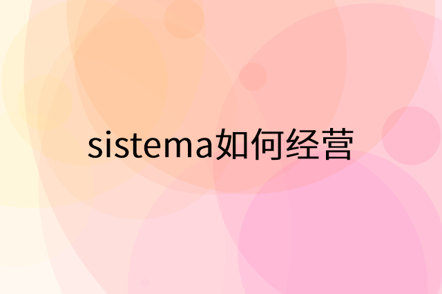 sistema怎么做营销活动宣传，两个提升业绩的工具