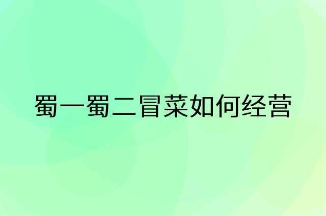 绿月茶叶怎么做营销活动宣传，两个提升业绩的工具