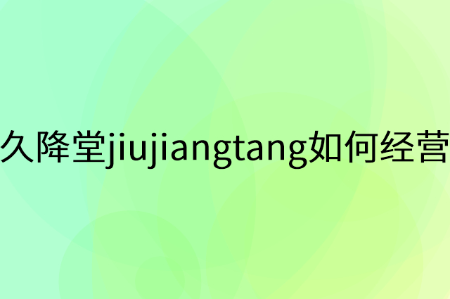紫韵茶叶怎么做营销活动宣传，两个提升业绩的工具