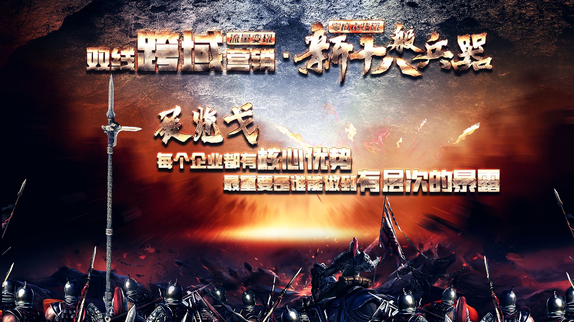 展览戈