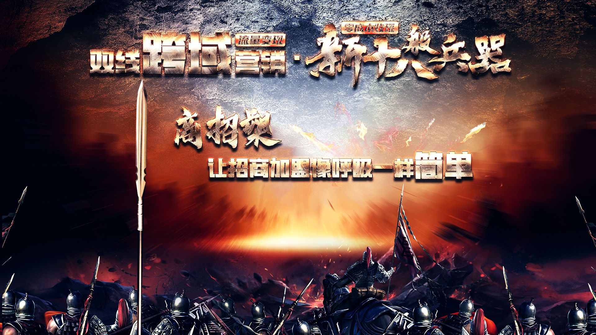 商招槊
